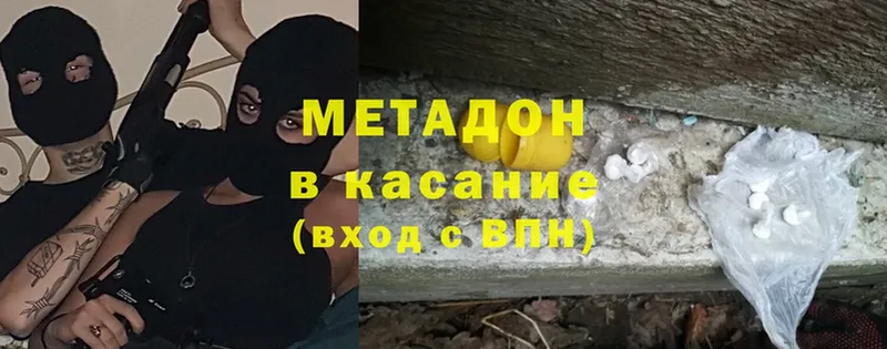 ссылка на мегу ТОР  Саки  МЕТАДОН methadone 