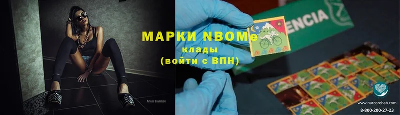 Марки N-bome 1,5мг  сколько стоит  мега ссылки  Саки 